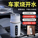 華飾便攜式12V24V車載加熱杯家車用電熱杯貨車燒水壺大功率電熱杯通用