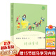 【新華正版】三年級必讀課外閱讀 快樂(lè )讀書(shū)吧三年級上冊  稻草人 安徒生童話(huà) 格林童話(huà) 可選: 【經(jīng)典童話(huà)】格林童話(huà)