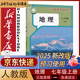 【新版】新華書店人教版初中7七年級地理書上冊人教版初一地理七年級上冊地理課本教材教科書地理7年級上冊書七年級地理人民教育出版社