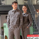 原者純棉工作服套裝男勞動(dòng)春秋耐磨長(cháng)袖定制國家電網(wǎng)全棉力電焊勞保服 【防縮水】8112草灰單層紐扣套裝 2XL