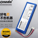 ONEDA適用 JBL Pulse2 Pulse3 音樂脈動二代/三代 藍(lán)牙音響電池 便攜藍(lán)牙無線音箱音響電池  JBL Pulse3