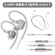 竹林鳥【新品首發(fā)】竹林鳥驚鴻Z3雙動圈HIFI有線耳機掛耳式耳塞發(fā)燒級高清有麥直播音樂耳機游戲2025新款 銀3.5MM有麥版+E1藍牙線+x1pro T