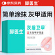 腳醫(yī)生灰指甲護理盒灰指甲專用液增厚發(fā)黃變空指甲抑菌液