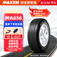 瑪吉斯汽車(chē)輪胎 MA656經(jīng)濟耐磨 225/60R17 99V適配別克/傳祺