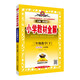 小學(xué)教材全解 三年級數(shù)學(xué)下 青島版 五四制 2025春 薛金星 同步課本 教材解讀 掃碼課堂