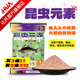 化氏（HUA）昆蟲(chóng)元素新品餌料魚(yú)餌大味型高穿透強聚魚(yú)久留魚(yú)釣魚(yú)餌大紅鯽 昆蟲(chóng)元素3包裝-贈1小包大紅鯽