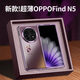 思唯創(chuàng)適用oppo findn5手機(jī)殼折疊屏新款OPPOFindN5手機(jī)保護(hù)套梅子色兔子全包防摔保護(hù)殼女款超薄簡(jiǎn)約 【梅子色兔子】電鍍皮紋+立體浮雕 OPPO FIND N5