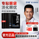帥楠官方正品 眼膜眼袋貼提拉緊致抗皺淡化黑眼圈補水眼貼男女士禮物 四盒