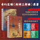 【贈(zèng)魔家四將祈?？ā糠馍裱萘x 繡像珍藏版全套2冊(cè) 白話文原著無(wú)刪減 封神榜故事電影原著哪吒重生姜子牙中國(guó)古代神話傳說(shuō)古典奇幻小說(shuō) 當(dāng)當(dāng) 正版書籍