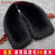懿慈進(jìn)口狐貍毛真毛領(lǐng)子男士翻領(lǐng)方領(lǐng)通用五扣子皮衣大衣懶兔毛領(lǐng)單賣(mài) 狐貍毛領(lǐng)[黑]