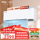 TCL【新風(fēng)空調(diào)】大1匹/1.5匹 新一級(jí)能效 智能 大新風(fēng)量 小藍(lán)翼Ⅱ 壁掛式臥室空調(diào)掛機(jī) 1匹 一級(jí)能效 26-SWA11Bp(B1)