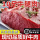 10斤牛腿肉牛肉食材正宗黃牛肉國產(chǎn)非牛腱子肉整塊合成去骨商用 牛腿肉10斤裝