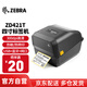 ZEBRA 斑馬GT800升級(jí)款ZD421T條碼標(biāo)簽打印機(jī)不干膠固定資產(chǎn)標(biāo)簽機(jī)熱敏快遞電子面單 ZD421T 300dpi（藍(lán)牙+網(wǎng)口）