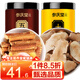 參慶堂 五指毛桃土茯苓500g 精選湯料包組合養(yǎng)生原材料泡茶搭薏濕糕 可搭牛大力薏仁紅豆芡實煲湯