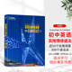 原版進口美國國家地理NGL出版 Grammar in Context第七版 basic 1 2 3級 貼近生活語境初中英語實用情境語法教材 帶在線賬號送音頻 Grammar in Context 3級