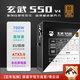 驛晨宇驛晨宇網(wǎng)絡(luò)科技玄武550靜音臺式機(jī)電腦主機(jī)電源額定600w可持續(xù)700w峰值1000w 玄武550黑色 五年保 有電源線