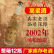 武后鄉(xiāng)紅高粱酒52度陳年老酒80年代清香型純糧食白酒整箱送禮收藏酒水 52度 450mL 6瓶 整箱裝