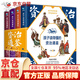【官方正版-京倉直配】孩子讀得懂的山海經(jīng)+孩子讀得懂的山海經(jīng) 完結(jié)篇全集精裝圖解原版原著彩圖山海經(jīng)異獸錄中國地理 孩子讀得懂的資治通鑒（精裝4冊）附音頻