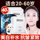 梵貞面膜美白補(bǔ)水淡祛斑提亮膚色抗皺緊致面膜女士專用補(bǔ)水保濕縮毛孔 抗皺2盒+美白2盒（到手40片）