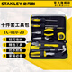 史丹利（STANLEY）工具套裝家用多功能五金維修工具箱手動(dòng)工具組套便攜式工具收納包 10件套維修工具包 EC-010