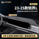 HAPOWER24款福特探險者中控臺墊銳際領(lǐng)界?？怂逛J界L儀表臺防曬避光墊25 23-25款銳界L*無(wú)抬顯 【手工定制+真皮款】前墊