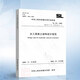 正版現貨 SL191-2008 水工混凝土結構設計規范