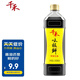 千禾味極鮮醬油 1L【特級生抽】釀造炒菜涼拌餃子提鮮家用大瓶