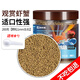 魚(yú)多趣觀賞蝦蟹糧 200g 蝦蟹飼料琉璃水晶黑殼高蛋白鰲蝦增艷下沉底蝦食