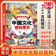 【當(dāng)當(dāng) 正版】課本里必背的中國(guó)文化百科常識(shí) 知識(shí)百科文學(xué)國(guó)學(xué)常識(shí)青少年課外讀物書(shū)籍 有三個(gè)結(jié)尾的故事世界少年經(jīng)典文學(xué)叢書(shū) 中國(guó)文化百科常識(shí)【抖音推薦】