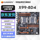 華南金牌x99雙路主板cpu套裝游戲工作室設計渲染服務器模擬器多開電腦至強e5 2696v3 2680v4 2686v4 X99-8D4（8*DDR4內存槽）