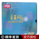 紅雙喜（DHS）乒乓球反膠套膠NEO狂飚3乒乓球膠皮狂飆3尼奧狂飆三省套 【省套】黑色/1張 39度/2.2MM