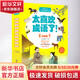 太喜歡成語(yǔ)了 動(dòng)物篇1 全套10冊 贈送動(dòng)物成語(yǔ)伴讀手冊和三張拼圖 愛(ài)屋及烏 盲人摸象 一箭雙雕等