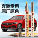 智騁奔馳補(bǔ)漆筆汽車專用紅色車漆修復(fù)神器C級E級A級GLC點(diǎn)漆筆鋯石英紅