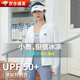 焱思泰冰絲防曬衣女夏季連帽防曬透氣衫涼感透氣皮膚衣防曬服長(cháng)袖外套   乳白色 （升級舒適款） 均碼 （適合80-125斤）