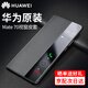 華為原裝Mate70pro手機殼皮套mate70 pro+智能視窗翻蓋式保護套優(yōu)享版全包防摔 Mate 70【黑色】