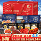 【現(xiàn)貨】星河灣海鮮禮盒大禮包14種9.8斤含龍蝦/雪蟹/鱈魚節(jié)日送禮生鮮水產(chǎn)源頭直發(fā)