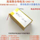 夫佳3.7v超大容量30000毫安1260110聚合物鋰電池10000毫安充電寶電芯 4片組合40000mAh