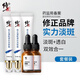 修正祛斑霜 淡斑霜30g*3+煙酰胺精華15ml*2套餐裝 淡化斑點(diǎn)凈白透亮