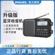 飛利浦（PHILIPS）TAR6109全波段收音機 老人便攜式高音質(zhì)專業(yè)短波收音機可插卡調(diào)頻廣播考試四六級聽力英語藍(lán)牙音響 TAR6109【送16G內(nèi)存卡】
