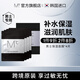 蒙度士（MdoC）韓國進口男士保濕面膜補水舒緩修護潤深層滋潤滑控油抗痘清爽 舒緩保濕面膜18ml*4片