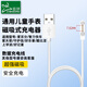 臣頌（CHENSONG）適用于愛百分兒童電話手表充電器好記星/智力快車充電線愛天使守護佳好樂普手表通用7.62mm4針