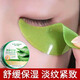 宮佩蘆薈眼貼膜玻尿酸舒緩深層滋養(yǎng)淡化干細(xì)紋魚尾紋抗皺緊致眼部護(hù)理 2盒【舒緩修護(hù)眼周】