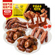 周黑鴨 脖脖鎖翅掌5盒850g 脖180g*2鎖骨190g鴨翅160g鴨掌140g 氣調(diào)組合