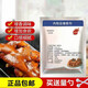 仁心食匠肉寶王商用食品級肉寶王調料增香提香餡料鹵肉去腥肉香王 100g