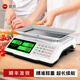昊克高精度電子秤商用30公斤電子稱小型做生意精準(zhǔn)計(jì)價(jià)秤超市賣(mài)菜擺攤電子秤 【鋼按鍵】液晶黑字/鋼凹盤(pán)
