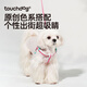 TOUCHDOG狗狗胸背帶防掙脫牽引繩遛狗鏈子小中型犬訓犬防爆沖2米多功能繩 幾何粉 S碼【建議5-20斤】