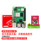 MAKEROBO樹莓派5 傳感器開發(fā)套件 Raspberry Pi4B 8GB linux開發(fā)板Python編程 樹莓派4B 樹莓派5單獨主板【注意挑選型號】 樹莓派5【4G】