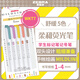 斑馬牌 (ZEBRA)熒光筆 WKT7 5色套裝 舒緩系列 雙頭熒光筆 學(xué)生標記筆記號筆 WKT7-5C-RC