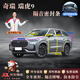 鑫盛凌奇瑞密封條捷途星途全車門AB柱隔音降噪條中控儀表臺汽車密封膠條 瑞虎9/C-DM密封條 【四門密封套裝】送中控密封條