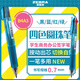斑馬牌（ZEBRA）多功能四色圓珠筆 黑藍(lán)紅綠0.7mm多色筆 學(xué)生商務(wù)辦公簽字筆B4A3 淺藍(lán)色桿